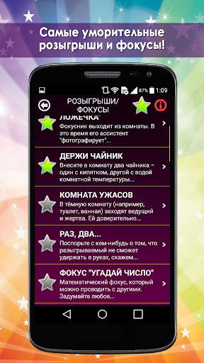 Веселая бомба Lite скриншот 16