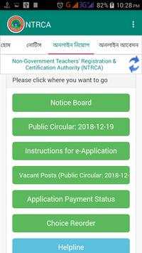 NTRCA screenshot 6