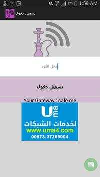 شبكة  view wifi -دخول مباشر QR screenshot 3