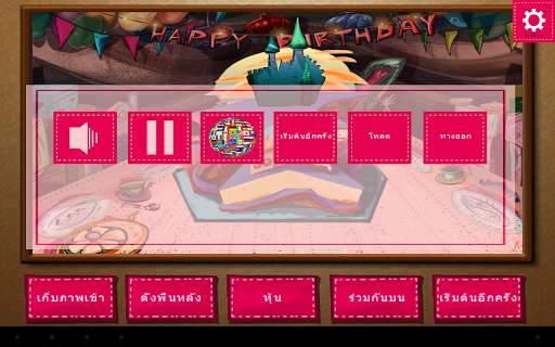 เกม Make a Cake - เกมทำอาหาร screenshot 23