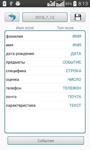 Карта клиента скриншот 5