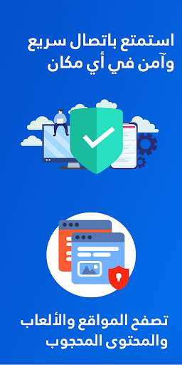 AB VPN - خدمة VPN مجانية سريعة وآمنة 2 تصوير الشاشة