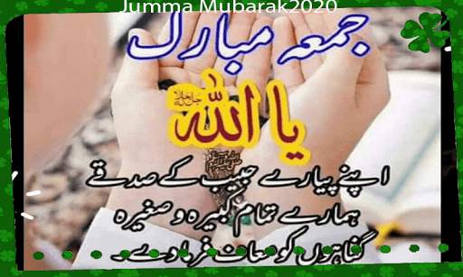 Latest Jummah Mubarak frames & Greetings Card screenshot 7