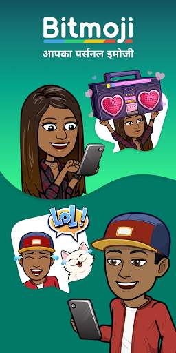 Bitmoji स्क्रीनशॉट 1