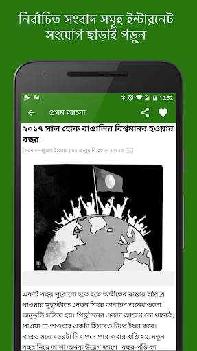 Bangla News Hawker screenshot 4