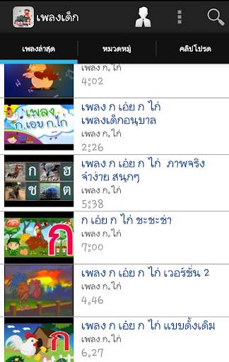 Kid Songs screenshot 3