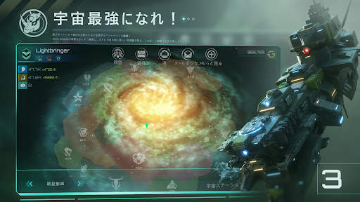 ノヴァ帝国 screenshot 3