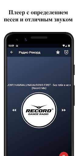 Радио - Музыка и Радио Онлайн (Radio FM and Music) скриншот 2