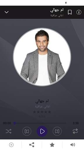 iraqi songs online screenshot 6