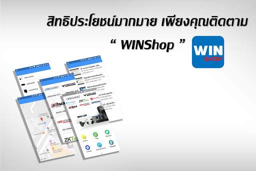WIN Shop - ชัยชนะไอที screenshot 3