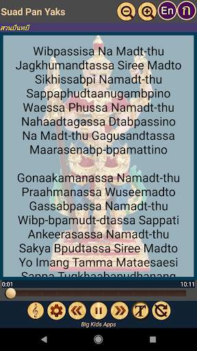 Cantos de amuletos tailandeses screenshot 6
