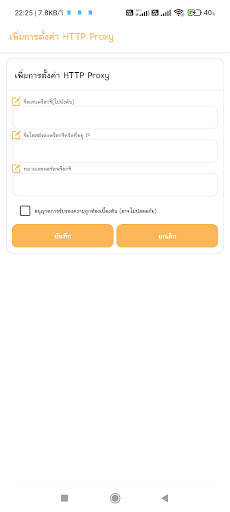 Tora VPN screenshot 3
