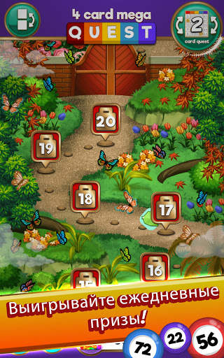 Bingo Quest: Summer Adventure скриншот 7