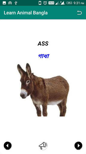 Learn Animal Bangla скриншот 3
