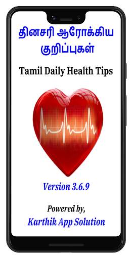 Tamil Daily Health Tips screenshot 1
