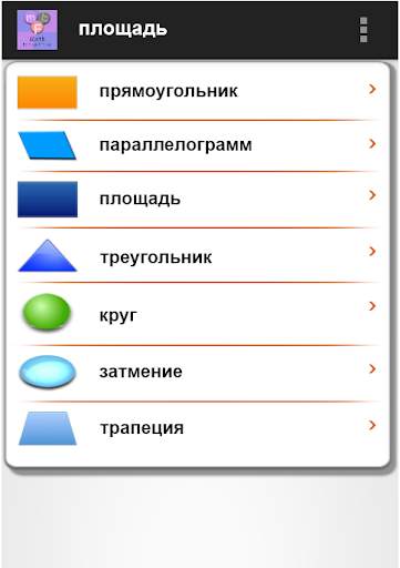 Math Формула & Trick скриншот 2
