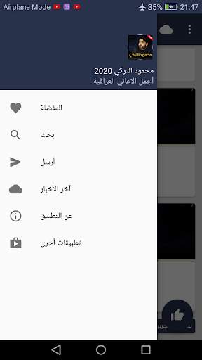 محمود التركي 2020 بدون نت screenshot 4