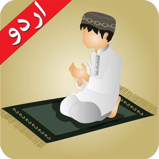 Dua دعا 2.2