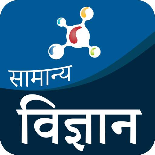 General Science 1.1