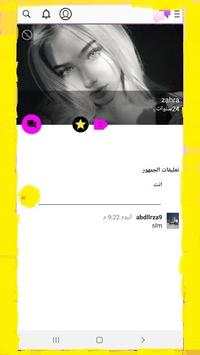 ايـــمـــوألـذهـبـي الـجـد يــد screenshot 6
