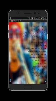 اغانى شعبى مهرجانات 2018 4 تصوير الشاشة