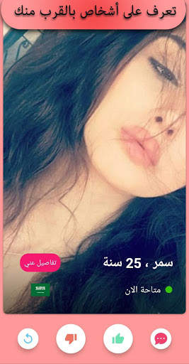 Soso - Free Chat & Dating App screenshot 1