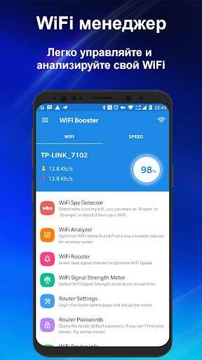 WiFi мастер - WiFi менеджер скриншот 1