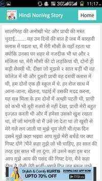 Hindi NonVeg Story screenshot 3