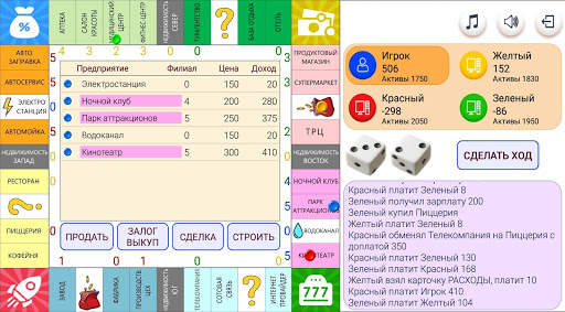 Монополист скриншот 1