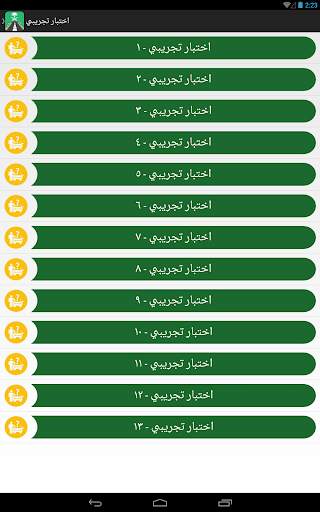 ‫‏‫‏‫‏‫‏‫إختبار مدرسة القيادة-رخصةالقيادة السعودية 15 تصوير الشاشة