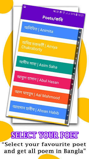 Bangla Kobita - Golpo App | বাংলা কবিতা-গল্প screenshot 16