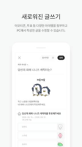 다음 카페 - Daum Cafe screenshot 3