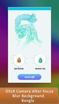 Blur Camera, DSLR Photo Editor: ডিএসএলআর ফটো এডিটর скриншот 1