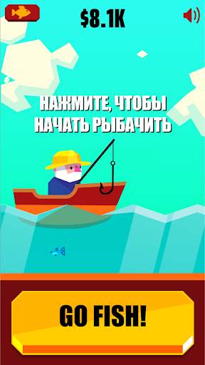 Go Fish! скриншот 1