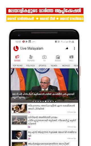 Malayalam Live TV,  Malayalam  screenshot 1