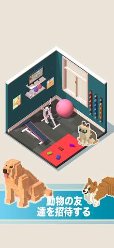 マイペットハウス：インテリアミニゲーム愛らしい動物の家を飾る screenshot 3