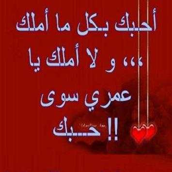 كلمات حب رومانسية 2017 2 تصوير الشاشة