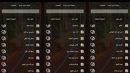 جميع اغاني محمد سعد عبدالله بالكلمات بدون نت - طرب screenshot 4