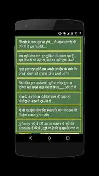 All type Hindi Shayari screenshot 7