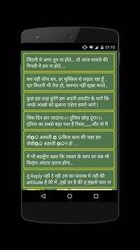 All type Hindi Shayari screenshot 7