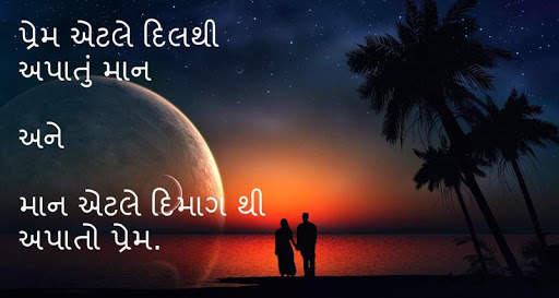 Best and Latest Gujarati Suvichar 2 تصوير الشاشة