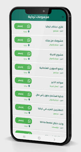 WhatsApp groups screenshot 7