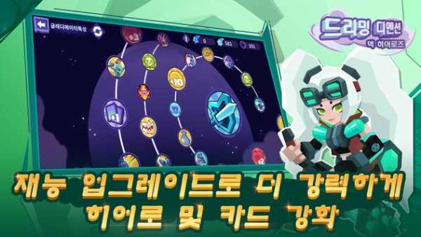 드리밍 디멘션: 덱 히어로즈 screenshot 5