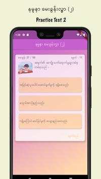 Myanmar Driving Licence Test screenshot 6