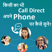 How to Forward Someone Call to Our(My) Phone? icon
