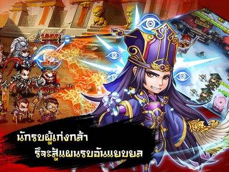 Mini Samkok - มินิ สามก๊ก स्क्रीनशॉट 13