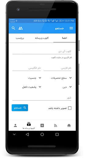 Cloob Social Network ( کلوب ) screenshot 2