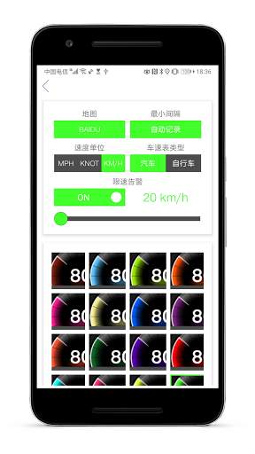 Speed View GPS 3 تصوير الشاشة