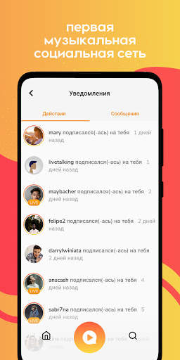 playd – радио, прямой эфир и подкасты скриншот 7