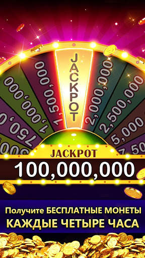 Royal Jackpot-Бесп.cлот казино скриншот 6